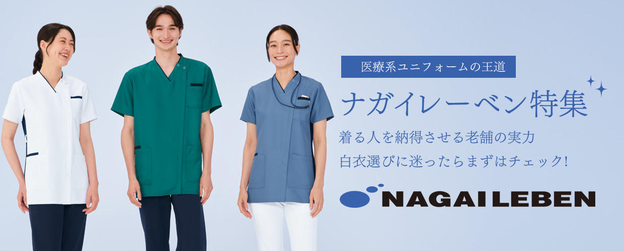 ナガイレーベン