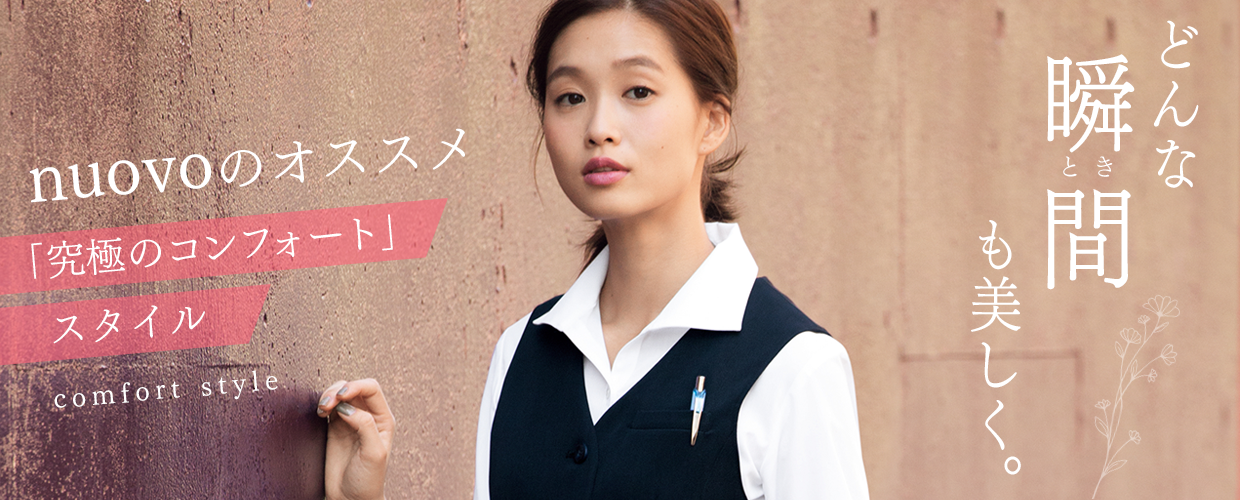 nuovoのオススメ