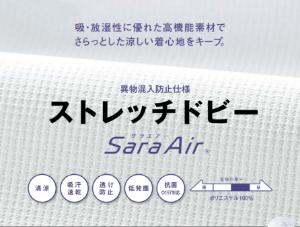 ストレッチドビー